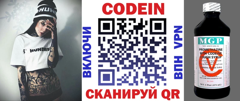 купить наркоту  Красноуфимск  Кодеин Purple Drank 