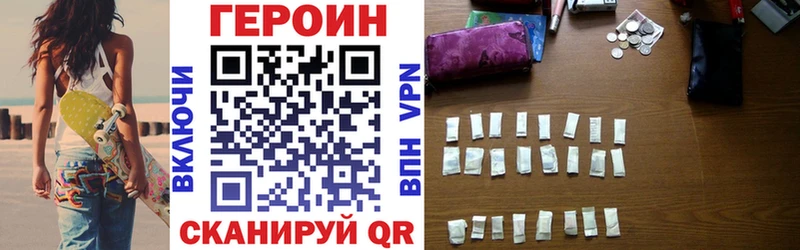 ГЕРОИН Heroin  закладки  Красноуфимск 