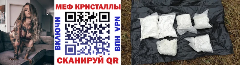 где найти Красноуфимск МЯУ-МЯУ кристаллы