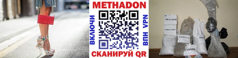 МЕТАДОН мёд  кракен онион  shop наркотические препараты  Красноуфимск 